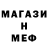 Метамфетамин винт Nodaclu