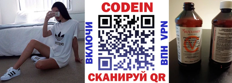 Codein напиток Lean (лин)  где найти наркотики  Сосенский 