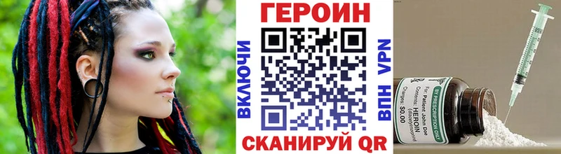 Героин белый  Сосенский 