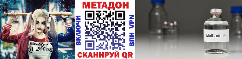 МЕТАДОН methadone Сосенский